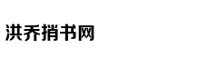 韩春雨的基因剪刀又复活了？